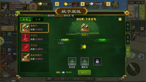 热血江湖手游新手上路，装备快速升级秘诀大公开！