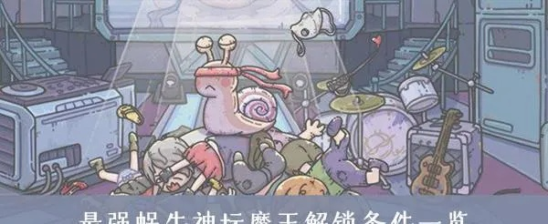 最强蜗牛变性彩蛋揭秘：吉怎么变女攻略全解析！