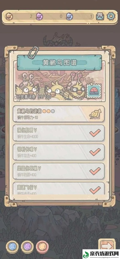 最强蜗牛小丑珠快速清除技巧，告别困境攻略解析