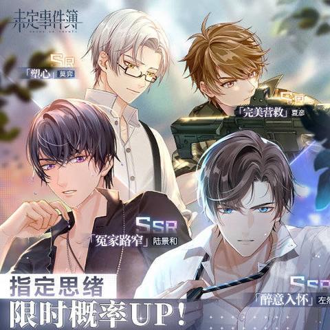 《未定事件簿》角色关系全解析:深度揭秘人物图谱与互动攻略 《未定事件簿》角色关系全解析:深度揭秘人物图谱与互动攻略