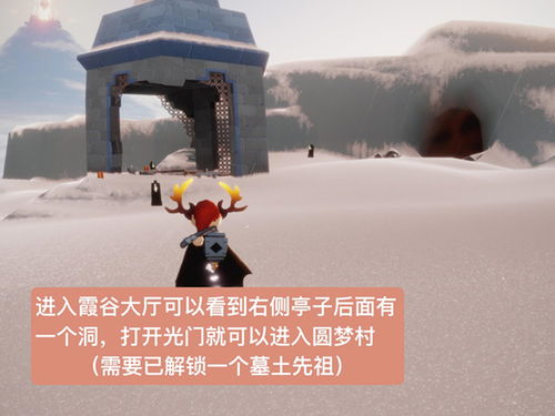 光遇揭秘：先祖欢呼位置及独特欢呼技巧攻略