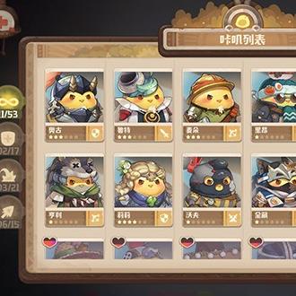 咔叽探险队药剂屋商店攻略：揭秘必备药剂功效与用法技巧