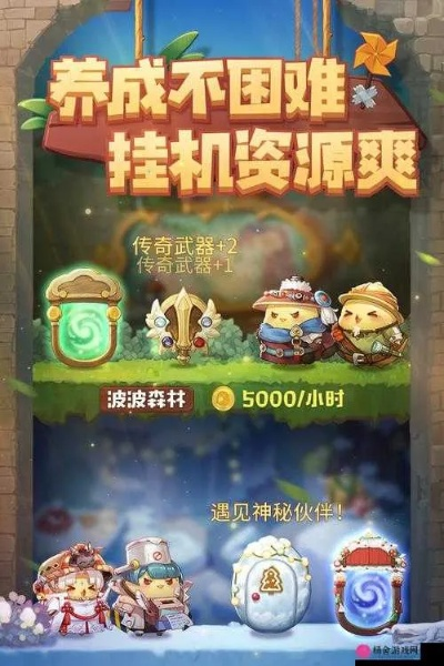 咔叽探险队体力突破极限，体力上限揭秘！