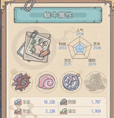 最强蜗牛反物质盾获取攻略：独家秘籍，轻松入手！