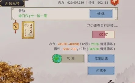 再见江湖深度攻略：揭秘属性石高效运用技巧