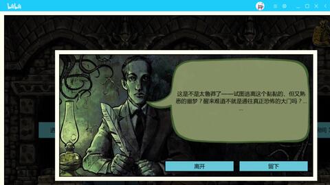 2024年度洛夫克拉夫特式游戏盘点：揭秘热门榜单，探索神秘世界