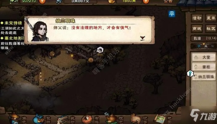 瑶光困境任务攻略：烟雨江湖独家技巧，轻松解锁支线挑战新境界