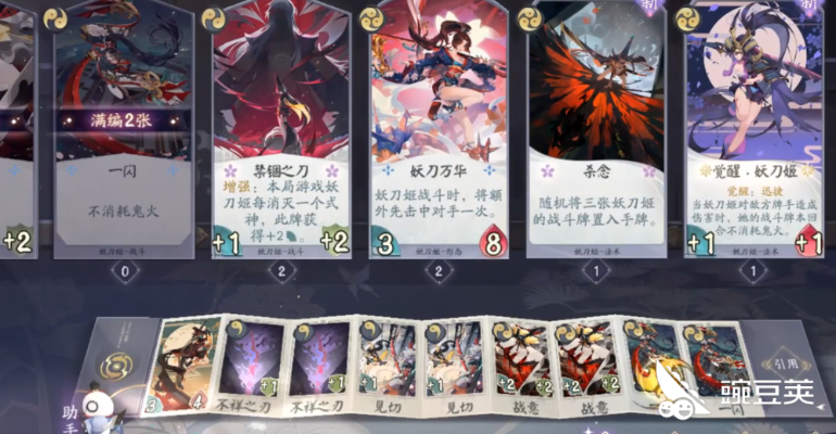 荒快攻卡组阵容搭配攻略：阴阳师百闻牌高效制胜秘诀揭秘