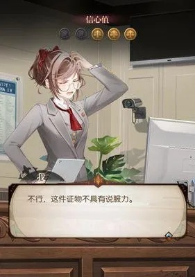 《未定事件簿》第一章庭审攻略：完美通关秘籍，解锁高效通关新技巧