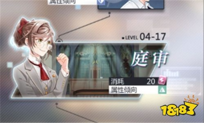 《未定事件簿》第一章攻略：高效通关秘籍，解锁隐藏剧情！