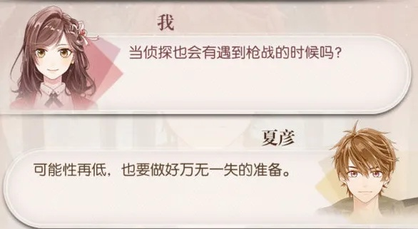 《未定事件簿》第一章1-6通关秘籍:轻松解锁隐藏剧情攻略! 《未定事件簿》第一章1-6通关秘籍:轻松解锁隐藏剧情攻略!