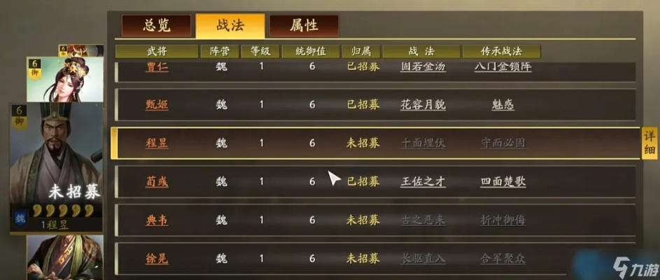 三国士族计略属性深度揭秘：策略升级必备攻略