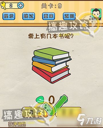 脑洞大神16关通关秘籍：巧用技巧轻松战胜比4小的数挑战