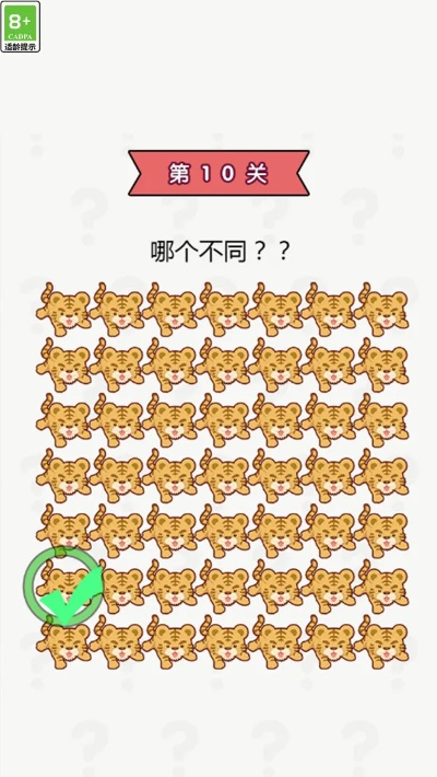 脑洞大神第10关攻略：拯救向日葵必胜秘籍大揭秘