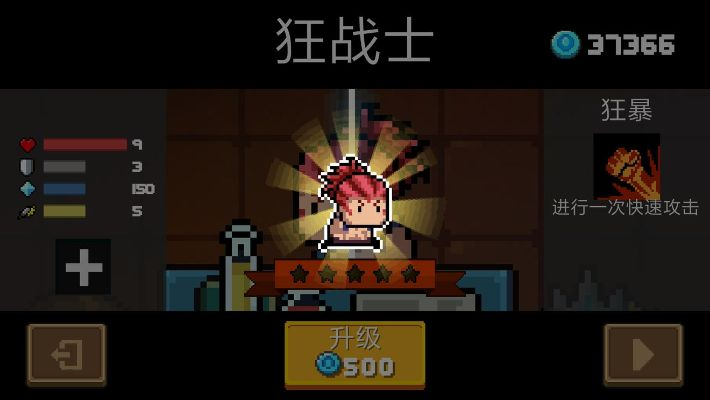 狂战士三技能深度解析：揭秘元气骑士狂战神力新奥秘