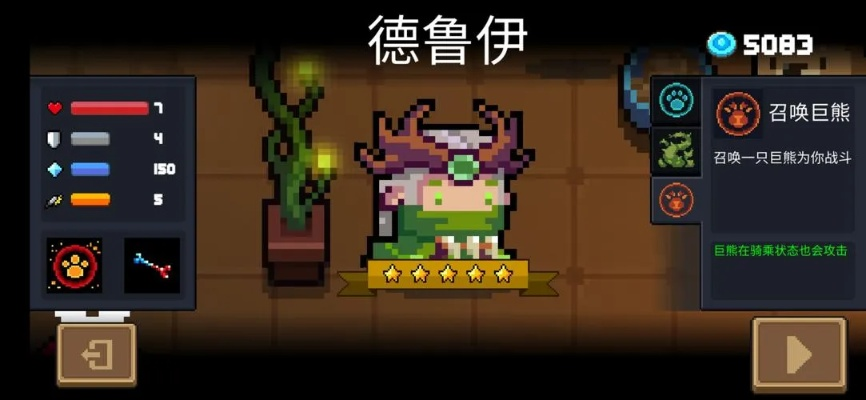 特鲁伊三技能深度解析：揭秘元气骑士最强输出奥秘