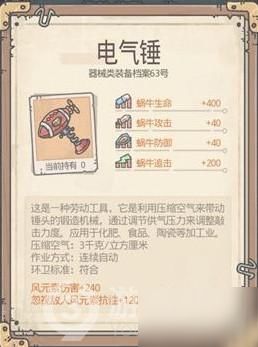 最强蜗牛对话框换新攻略：轻松设置对话外框，打造个性化游戏体验