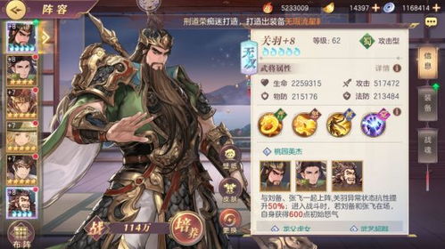 三国志幻想大陆火毒队战魂搭配攻略：火毒队战魂选择技巧揭秘