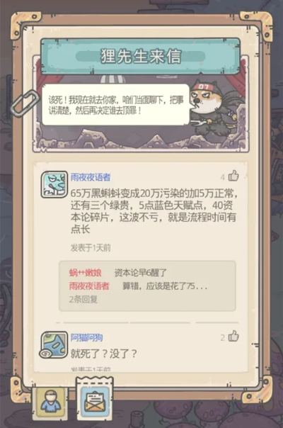 最强蜗牛击杀狸先生奖励大揭秘：独家道具盘点攻略