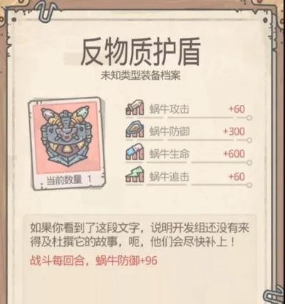 牛头人酋长彩蛋揭秘!最强蜗牛触发攻略大公开 牛头人酋长彩蛋揭秘!最强蜗牛触发攻略大公开