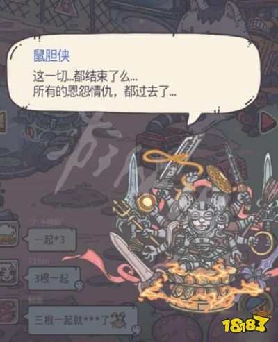 《最强蜗牛》鼠胆侠终极奖励揭秘!解锁隐藏剧情只需这一步! 《最强蜗牛》鼠胆侠终极奖励揭秘!解锁隐藏剧情只需这一步!