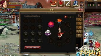 神仙道3必看!打造无敌伙伴,独门培养秘籍大公开 神仙道3必看!打造无敌伙伴,独门培养秘籍大公开