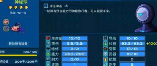 托拉姆星石选择攻略：揭秘高效升级必备秘籍