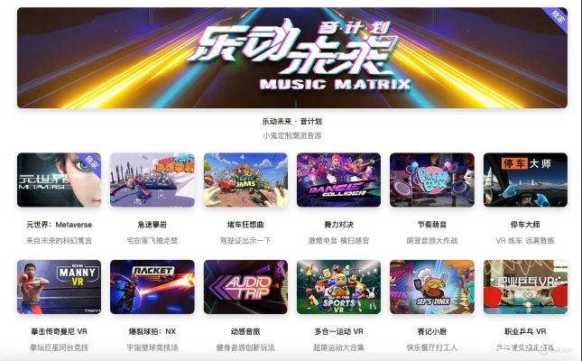 热门原声音乐游戏推荐:盘点人气爆棚的音轨游戏精选 热门原声音乐游戏推荐:盘点人气爆棚的音轨游戏精选