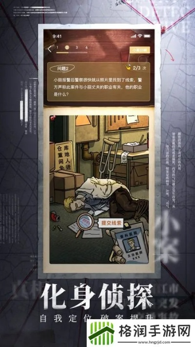 通灵侦探15关通关攻略：揭秘高效通关技巧，轻松解锁新境界