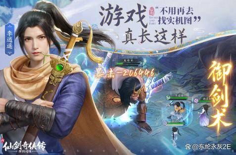 仙剑挥剑问情神祝攻略：深度解析新玩法技巧