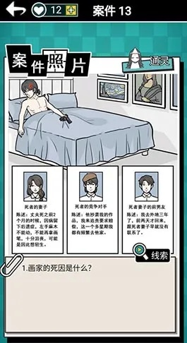 通灵侦探第14关通关秘籍：高效攻略助你一关过！