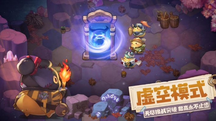 咔叽探险队虚空岛奖励揭秘：副本丰厚回报一览攻略