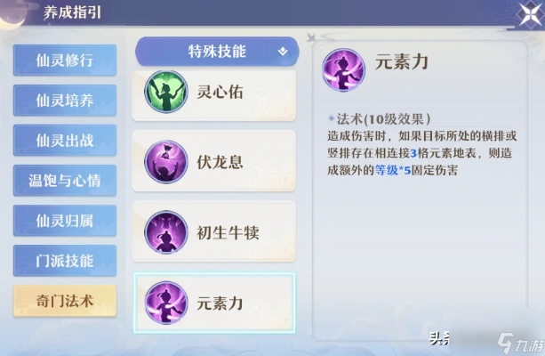 梦幻新诛仙青云门攻略必备：深度解析全技能解锁技巧