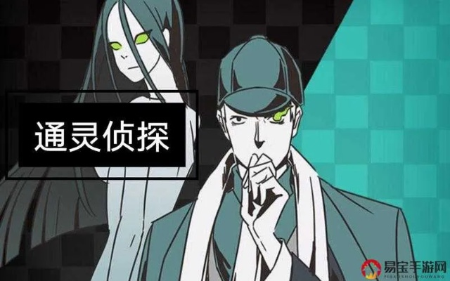 通灵侦探第9关通关攻略:揭秘高效过关技巧,轻松解锁隐藏奖励 通灵侦探第9关通关攻略:揭秘高效过关技巧,轻松解锁隐藏奖励