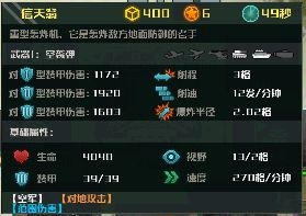 全球行动反抗军梭鱼属性解析：揭秘游戏中的顶级战斗力