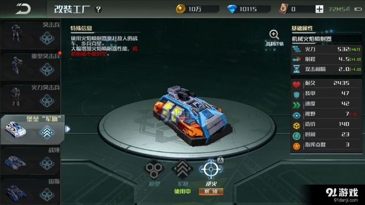 全球行动反抗军步枪手属性解析:深度揭秘全新战术技巧 全球行动反抗军步枪手属性解析:深度揭秘全新战术技巧