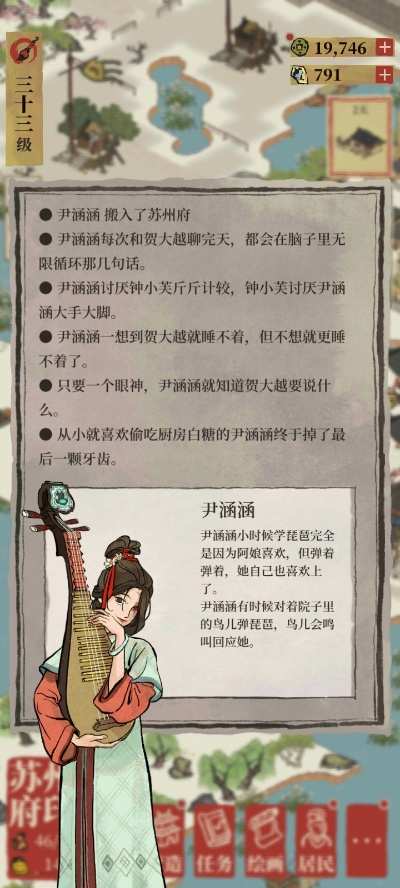 江南百景图包打听功能解析：NPC包打听位置与妙用揭秘