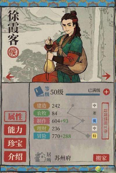 江南百景图徐霞客珍宝搭配攻略:珍宝分配绝密技巧大揭秘 江南百景图徐霞客珍宝搭配攻略:珍宝分配绝密技巧大揭秘