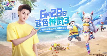 水族箱狂欢夏日，寻宝少女瓜果盛宴等你来挑战