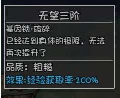 基因锁破解攻略:揭秘大千世界主角解锁秘籍,轻松解锁人物潜能! 基因锁破解攻略:揭秘大千世界主角解锁秘籍,轻松解锁人物潜能!