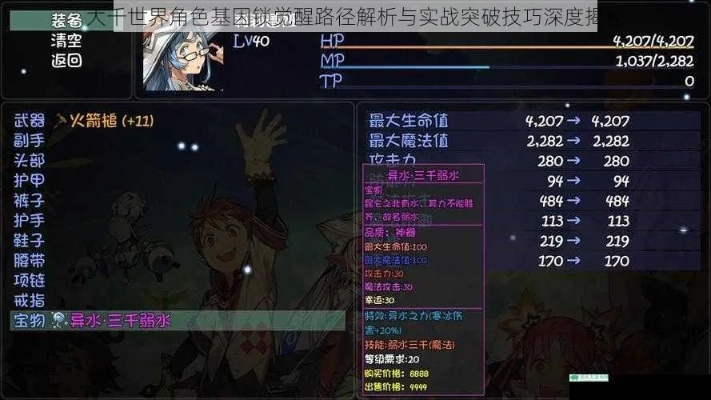 破解大千世界小美基因锁秘籍,解锁人物基因密码新攻略 破解大千世界小美基因锁秘籍,解锁人物基因密码新攻略