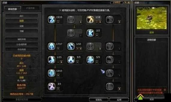 龙之谷2圣骑士技能布局攻略：高效加点技巧深度解析