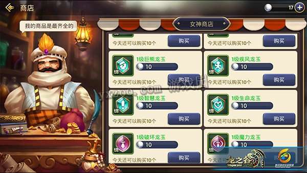 龙之谷2黑暗女王龙玉搭配攻略，轻松升级必备技巧揭秘