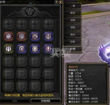 龙之谷2黑暗女王纹章搭配攻略:高效升级必备技巧揭秘 龙之谷2黑暗女王纹章搭配攻略:高效升级必备技巧揭秘