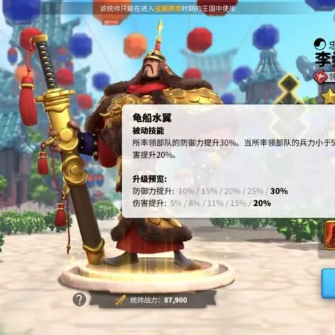 万国觉醒李舜臣统帅技能深度解析：揭秘战场霸主新优势