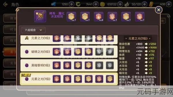 龙之谷2毁灭者龙玉搭配攻略：高效升级必备秘籍揭秘