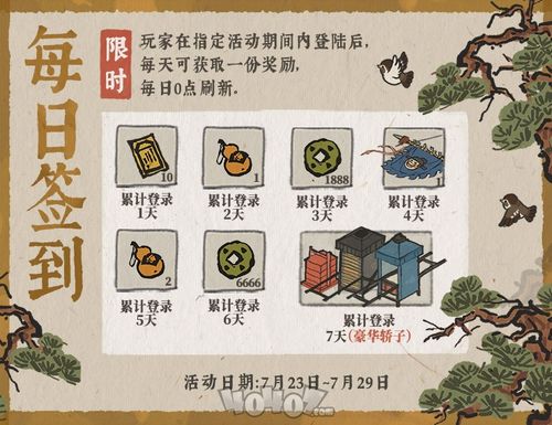 江南百景图大暑活动攻略：独家玩法揭秘，丰厚奖励等你来拿