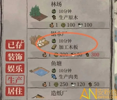 江南百景图锯木厂升级攻略：高效升级技巧揭秘