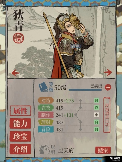 江南百景图狄青珍宝搭配攻略:珍宝分配最佳方案揭秘 江南百景图狄青珍宝搭配攻略:珍宝分配最佳方案揭秘