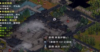 烟雨江湖燕王府前置任务攻略：解锁神秘王府的必备条件揭秘